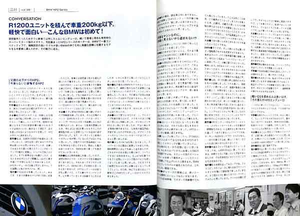 BMW HP2 エンデューロ シリーズ 掲載 雑誌　主要 諸元表 サービスデータ R1200 試乗インプレッション オフロード ボクサーツイン_画像5