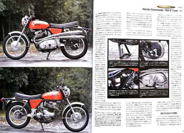 ノートン コマンド 750 Sタイプ 掲載 雑誌　NORTON COMMANDO　詳細写真解説　主要諸元表　6ページ_画像3