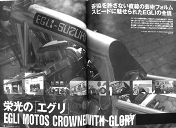EGLI エグリ 特集 雑誌 　エンフィールド ビンセント BMW K100 MRD1 ヴィンセント ドゥカティ ホンダ カワサキ ターボ バレット_画像2