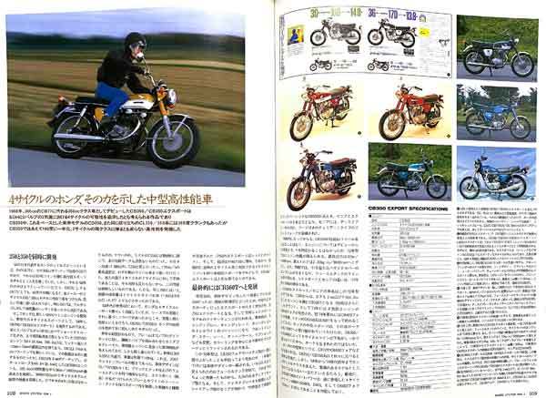 HONDA CB350 掲載 雑誌　エクスポート セニア Export Senior　諸元表　6ページ_画像4