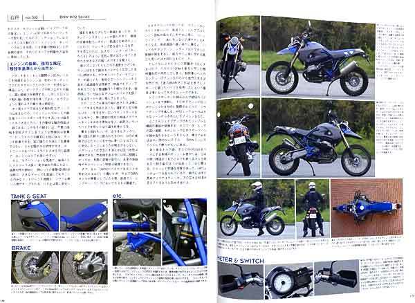 BMW HP2 エンデューロ シリーズ 掲載 雑誌　主要 諸元表 サービスデータ R1200 試乗インプレッション オフロード ボクサーツイン_画像4