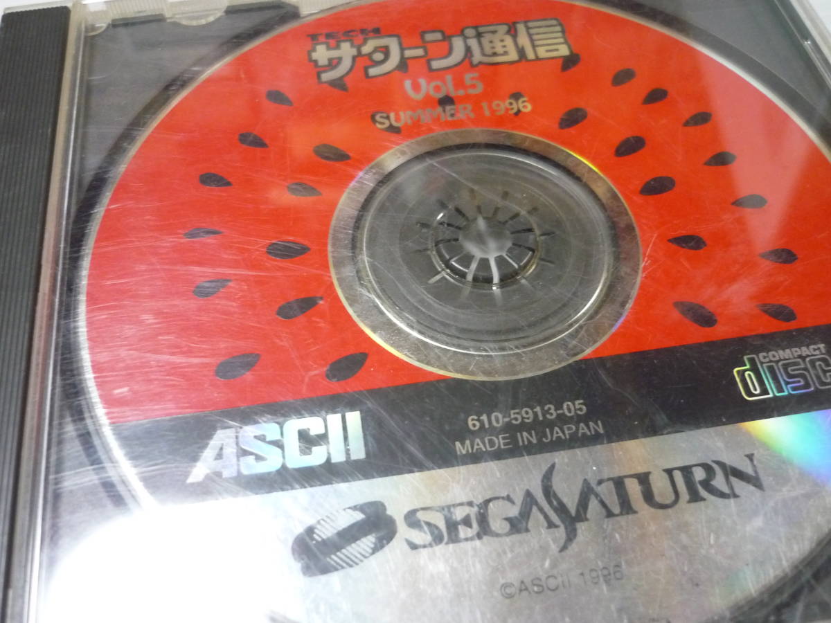 [管00]【送料無料】CD-ROM SS TECHサターン通信 1996/8 Vol.5 付録CD-ROM セガサターンの画像2