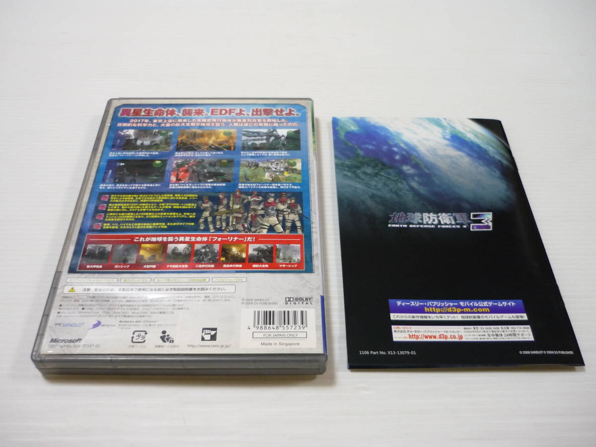 [管00]【送料無料】ゲームソフト XBOX360 地球防衛軍3 プラチナコレクション エックスボックス ソフト