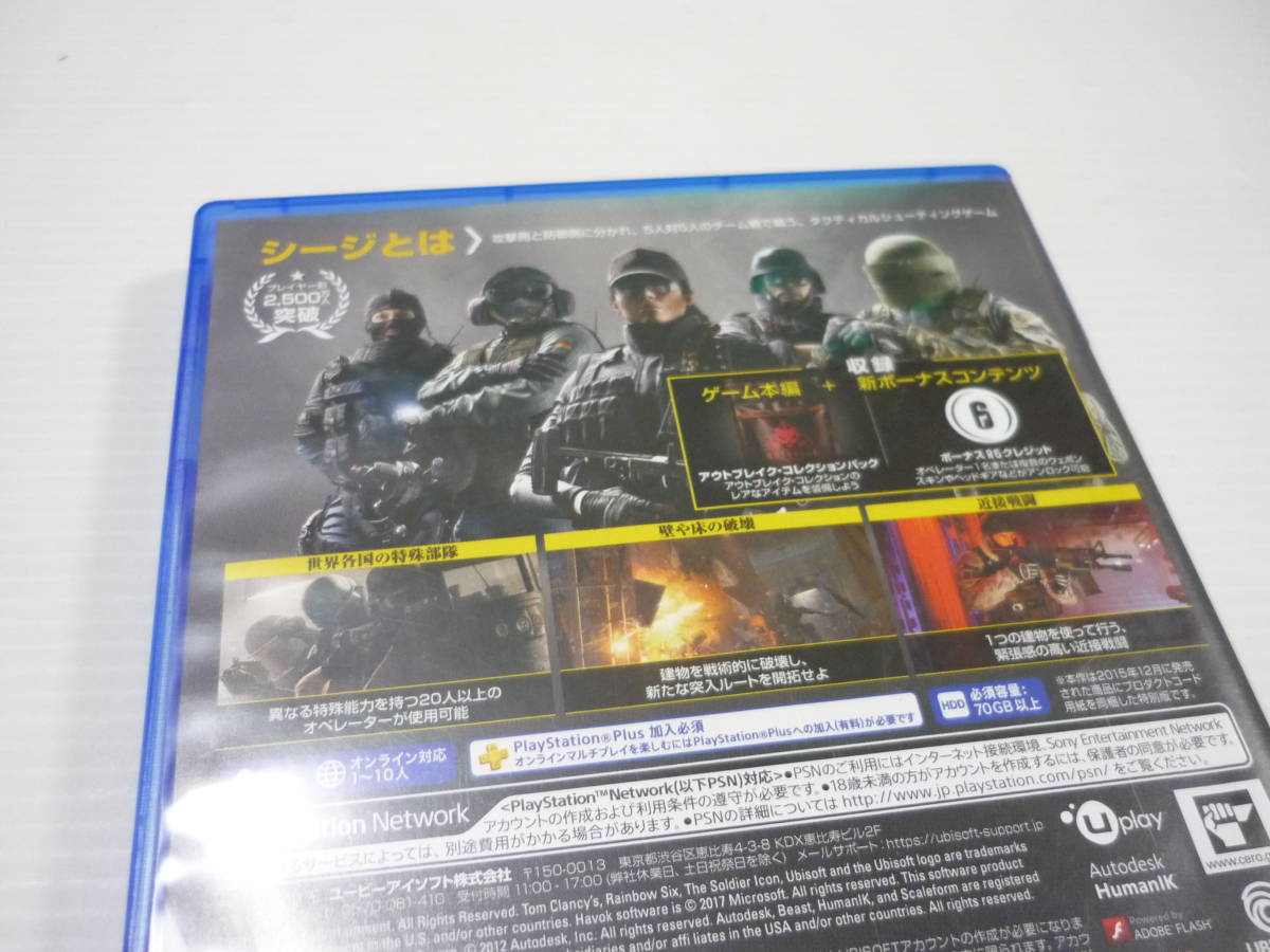 [管00]【送料無料】ゲームソフト PS4 RAINBOW SIX SIEGE アドバンスエディション プレステ PlayStation レインボーシックス シージ