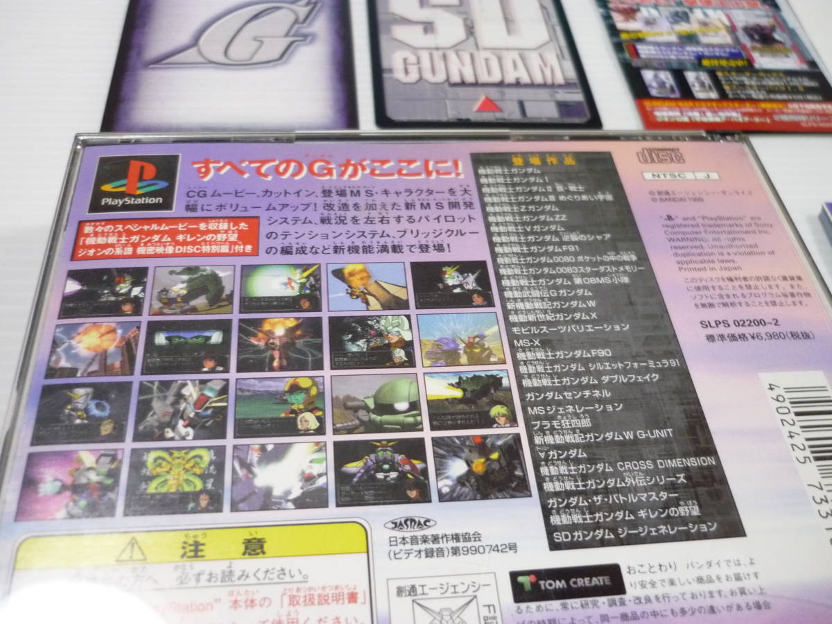 [管00]【送料無料】ゲームソフト PS1 SD GUNDAM ジージェネレーション・ゼロ SDガンダム GGENERATION-0 SLPS-02200-2 プレステ PlayStation