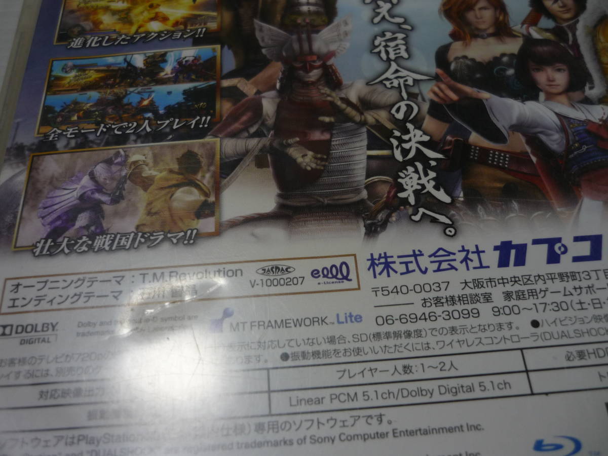 [管00]【送料無料】ゲームソフト PS3 戦国BASARA 3 プレステ PlayStation 戦国バサラ 大川透 中井和哉 森川智之