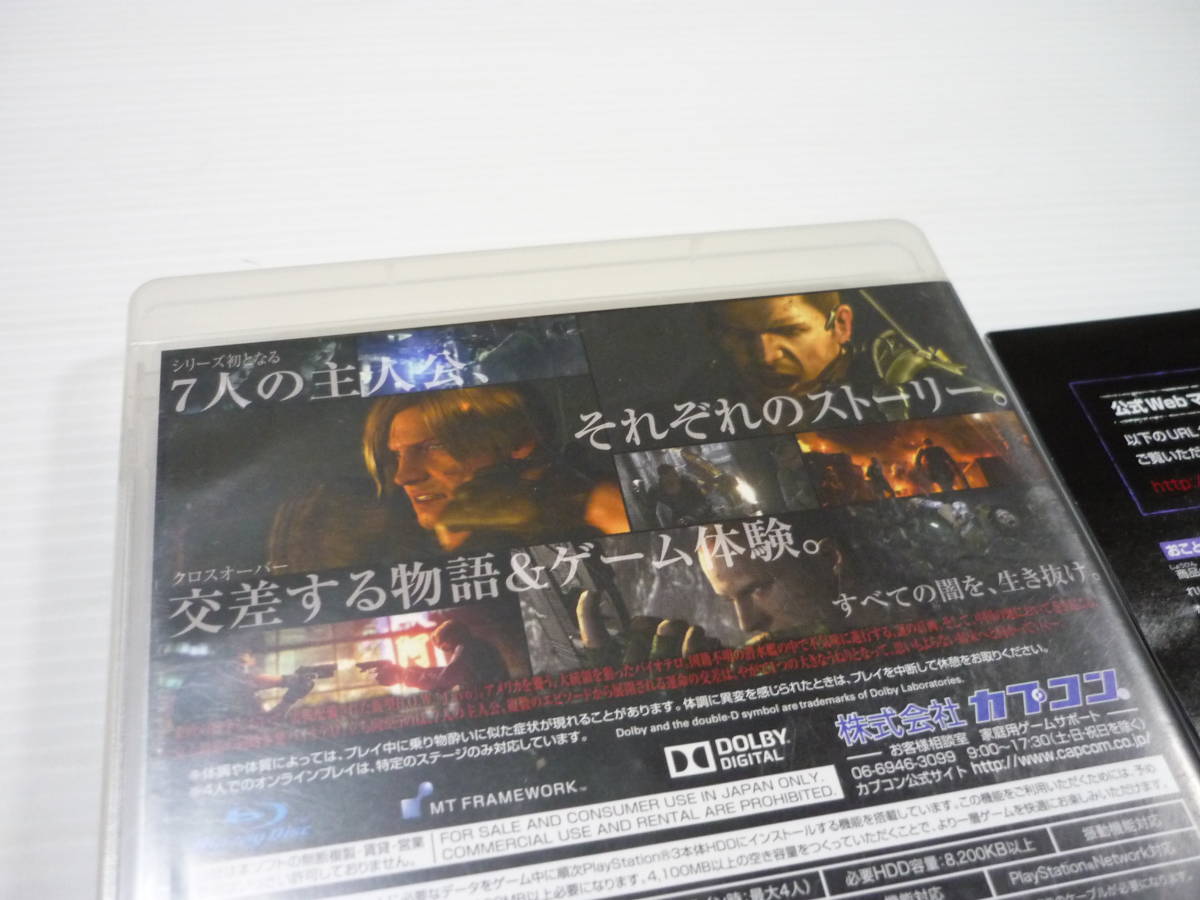 [管00]【送料無料】ゲームソフト PS3 バイオハザード6 プレステ PlayStation BIOHAZARD