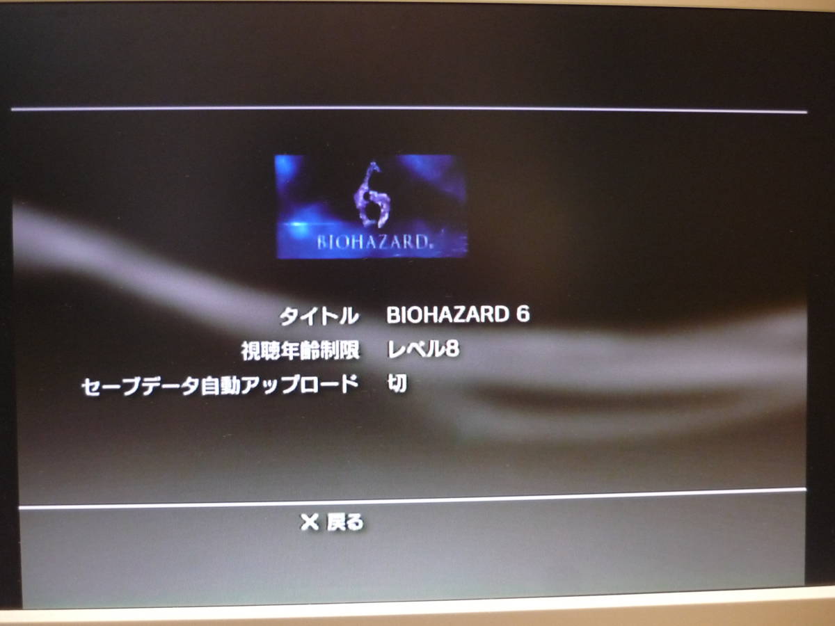[管00]【送料無料】ゲームソフト PS3 バイオハザード6 プレステ PlayStation BIOHAZARD