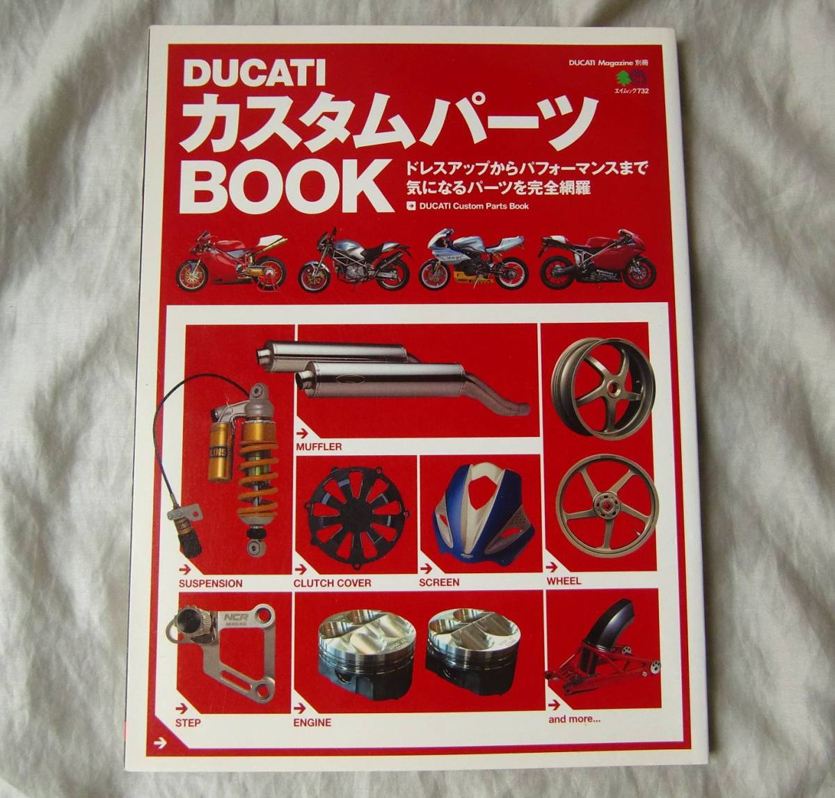 DUCATI カスタムパーツBOOK 絶版の画像1