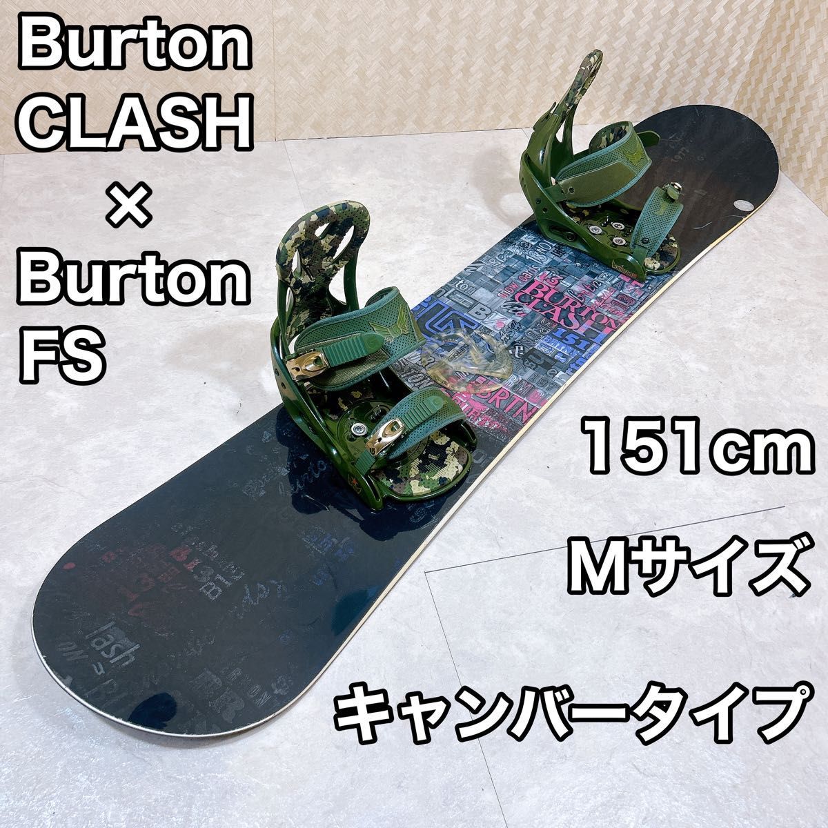 【初心者おすすめ 】 Burton スノーボードセット 151cm