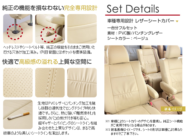 シートカバー マークXジオ ##A10系 ##A15 ベージュ PVCレザーシートカバー H19/9~H25/11 6人乗り 1セット イス カバー 保護 レザー調 シートカバー マークXジオ ##A10系 ##A15 ベージュ PVCレザーシートカバー H19/9~H25/11 6人乗り 1セット イス カバー 保護 レザー調