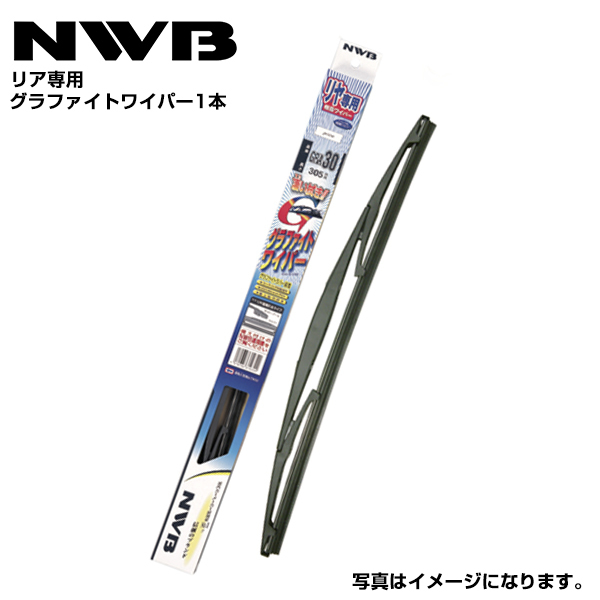 NWB グラファイトワイパー GRA35 スバル フォレスター SK9 SKE H30.7～(2018.7～) ワイパー ブレード リア用 1本 リヤ ガラス 後ろ_画像1