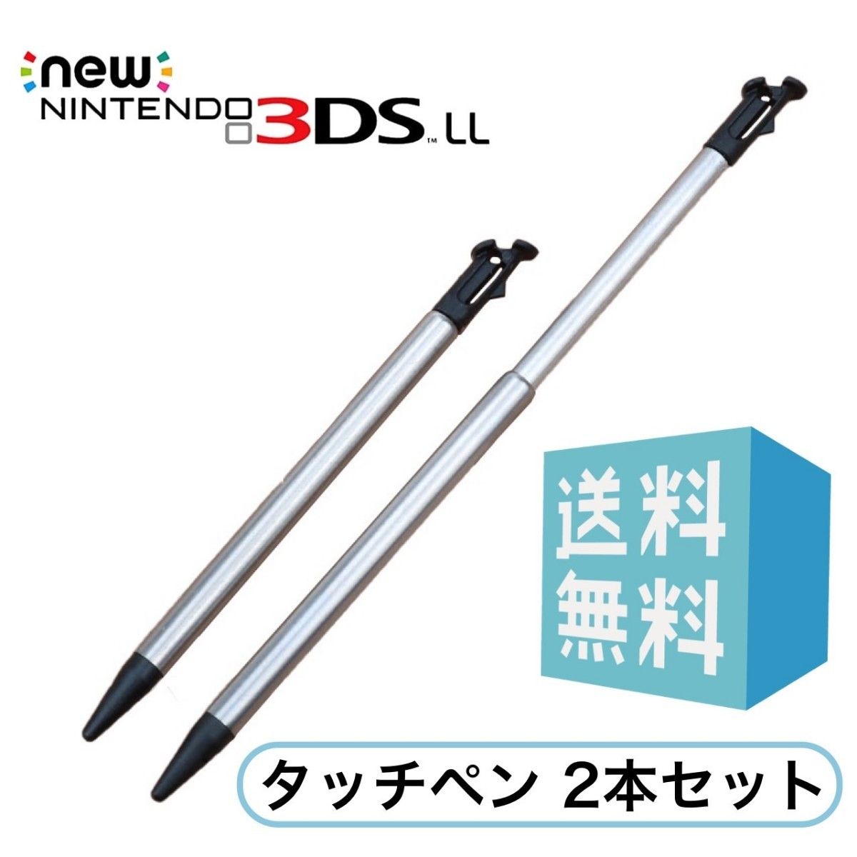 Newニンテンドー3DS LL タッチペン 伸縮タイプ 本体に収納可能