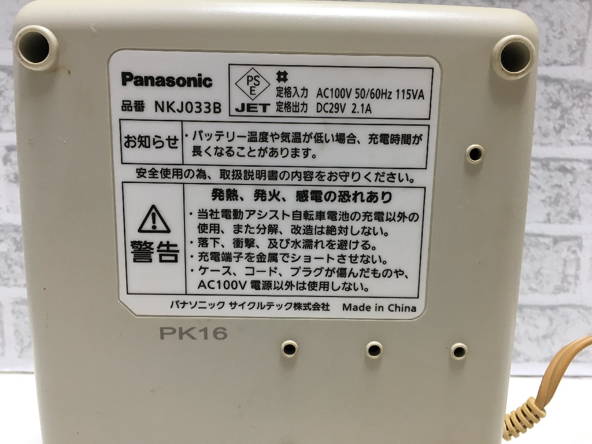 Panasonic　リチウムイオン電池専用充電器　NKJ033B　中古品1-108_画像7