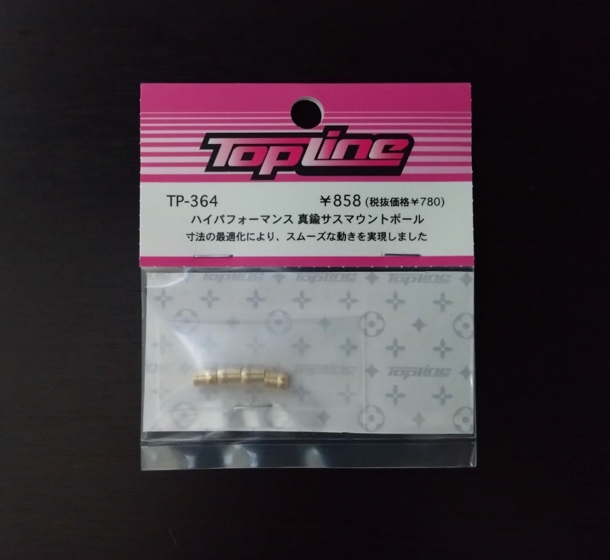 【TP-364】TOPLINE ハイパフォーマンス真鍮サスマウントボール RC ラジコン トップライン_画像1