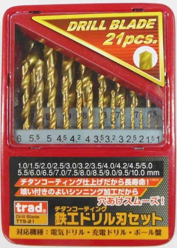 21PCS　チタンコーティング 鉄工 ドリル刃セット　HSSチタンコーティングドリル ※820312_画像1