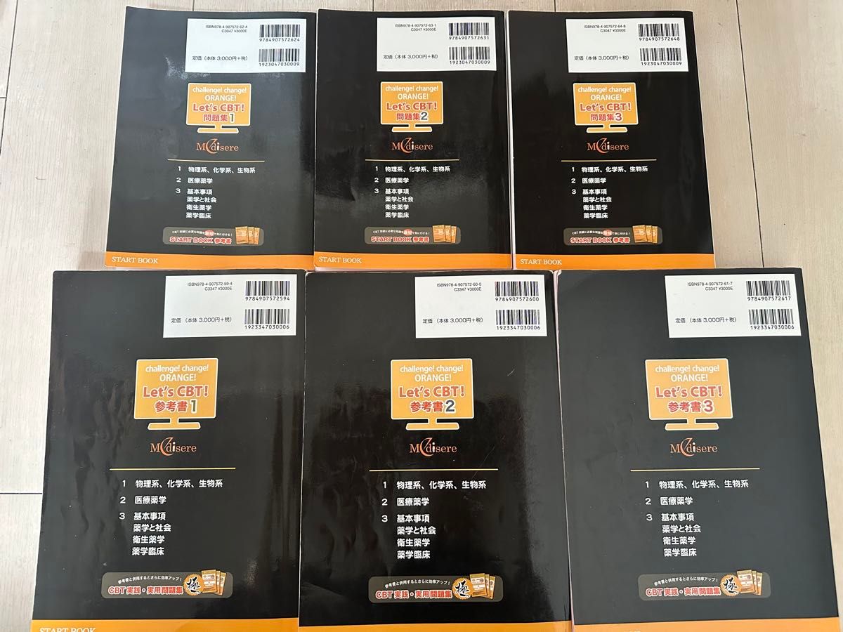 中古 新コアカリ対応 メディセレ レッツCBT スタートブック 中古 新コアカリ対応 メディセレ レッツCBT スタートブック
