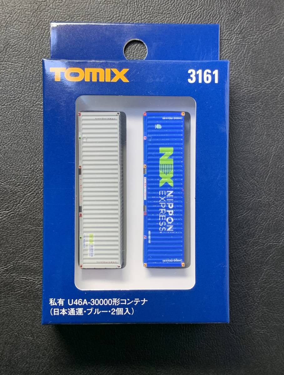 ★未発売NXタイプ2種!【超希少!】★ U46A-30000番台 日本通運NX ★ブルー&グレー 2種2色★NIPPON EXPRESS★中古品2個★東北コキ列車再現に!_中古の箱に収納し破損防止梱包を行い発送。