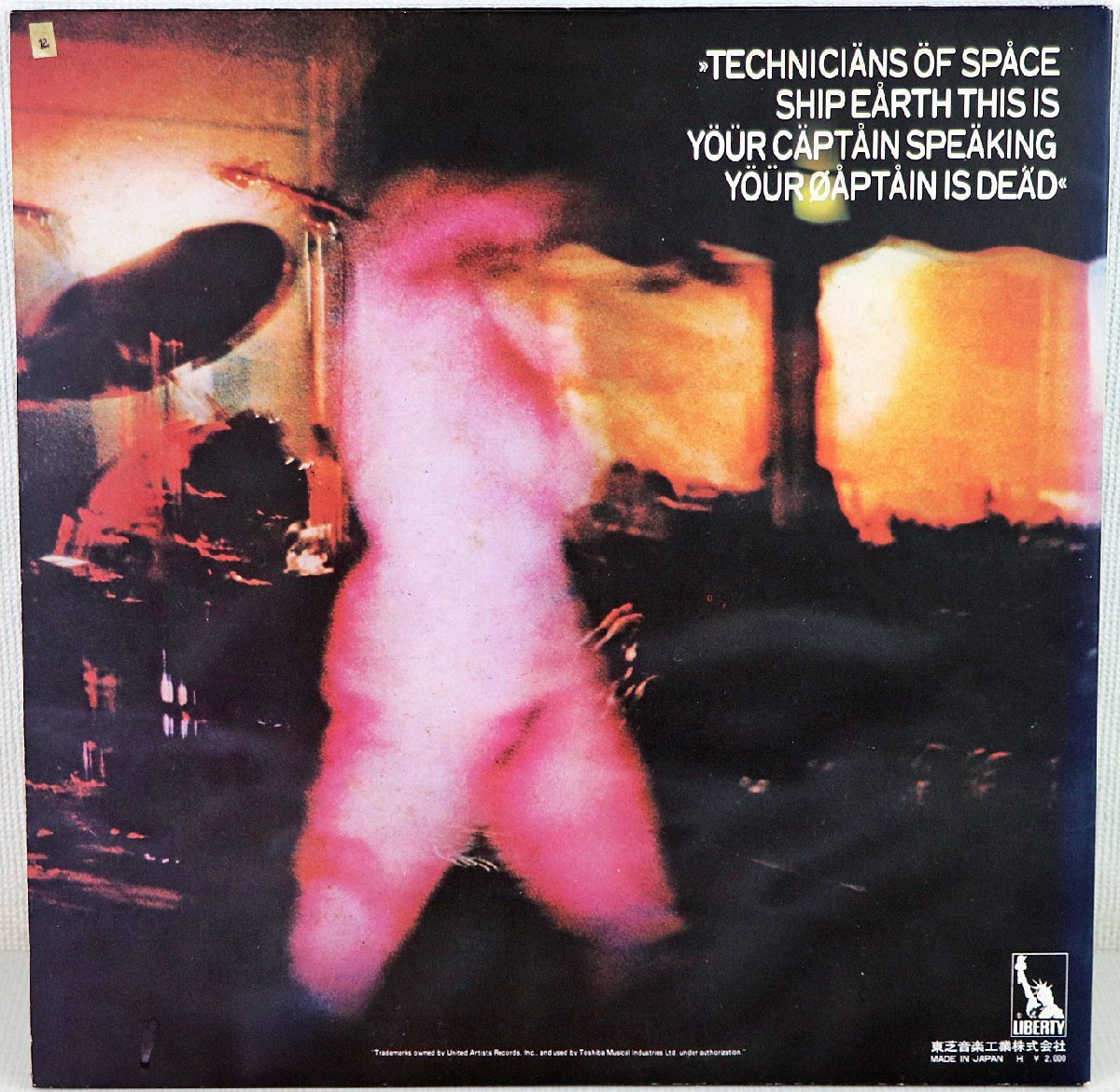 S◇中古品◇LPレコード HAWKWIND/ホークウィンド 『In Search Of Space/宇宙の探究』 LLP-80663 東芝音楽工業 ※再生未確認_画像2