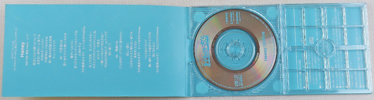 P◎中古品◎CDソフト『カードキャプターさくら 8mmCD 4点セット』 Catch You Catch Me/Honey/プラチナ/FRUITS CANDY グミ/CHIHIRO/坂本真綾_画像5