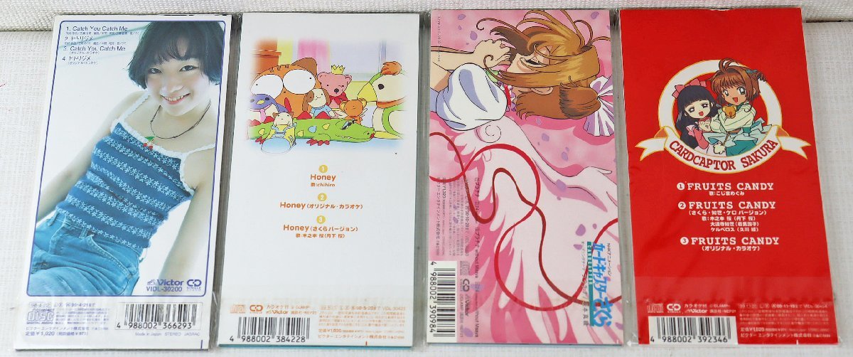 P◎中古品◎CDソフト『カードキャプターさくら 8mmCD 4点セット』 Catch You Catch Me/Honey/プラチナ/FRUITS CANDY グミ/CHIHIRO/坂本真綾_画像2