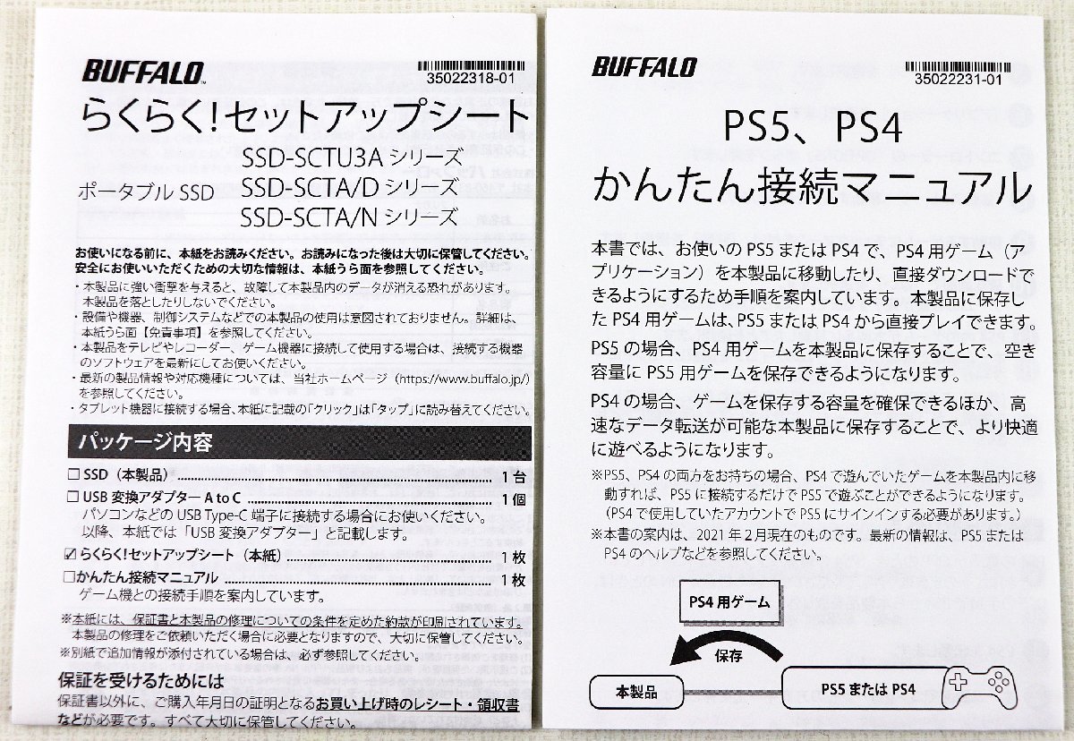 S♪中古品♪ポータブルSSD 『SSD-SCT500U3-BA』 BUFFALO/バッファロー 500GB USB 3.2 Gen 2対応 テレビ対応 USB変換アダプターA to C付き_画像9