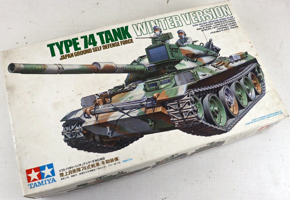 S◆中古品◆プラモデル 1/35 陸上自衛隊 74式戦車(冬期装備) 35168 ミリタリーミニチュアシリーズ No.168 TAMIYA/タミヤ ※パーツ欠品不明_画像1