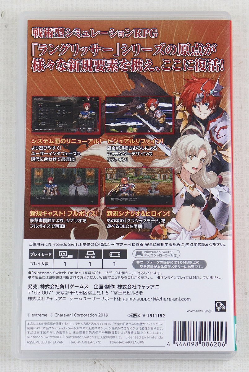 P★中古品★ゲームソフト Switch 『LANGRISSER/ラングリッサー I&II 通常版』 角川ゲームス/キャラアニ ※ジャケット変色あり_画像2