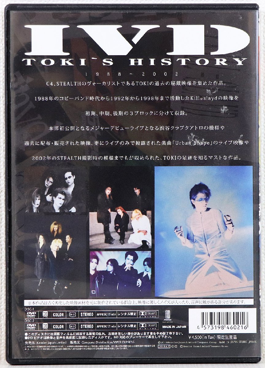 P♪中古品♪DVD ソフト TOKI 『Kill=slayd IVD TOKI’S HISTORY 1988～2002 (2枚組)』 Keasler Japan Limited KSCQ-1056 キルスレイド_画像2