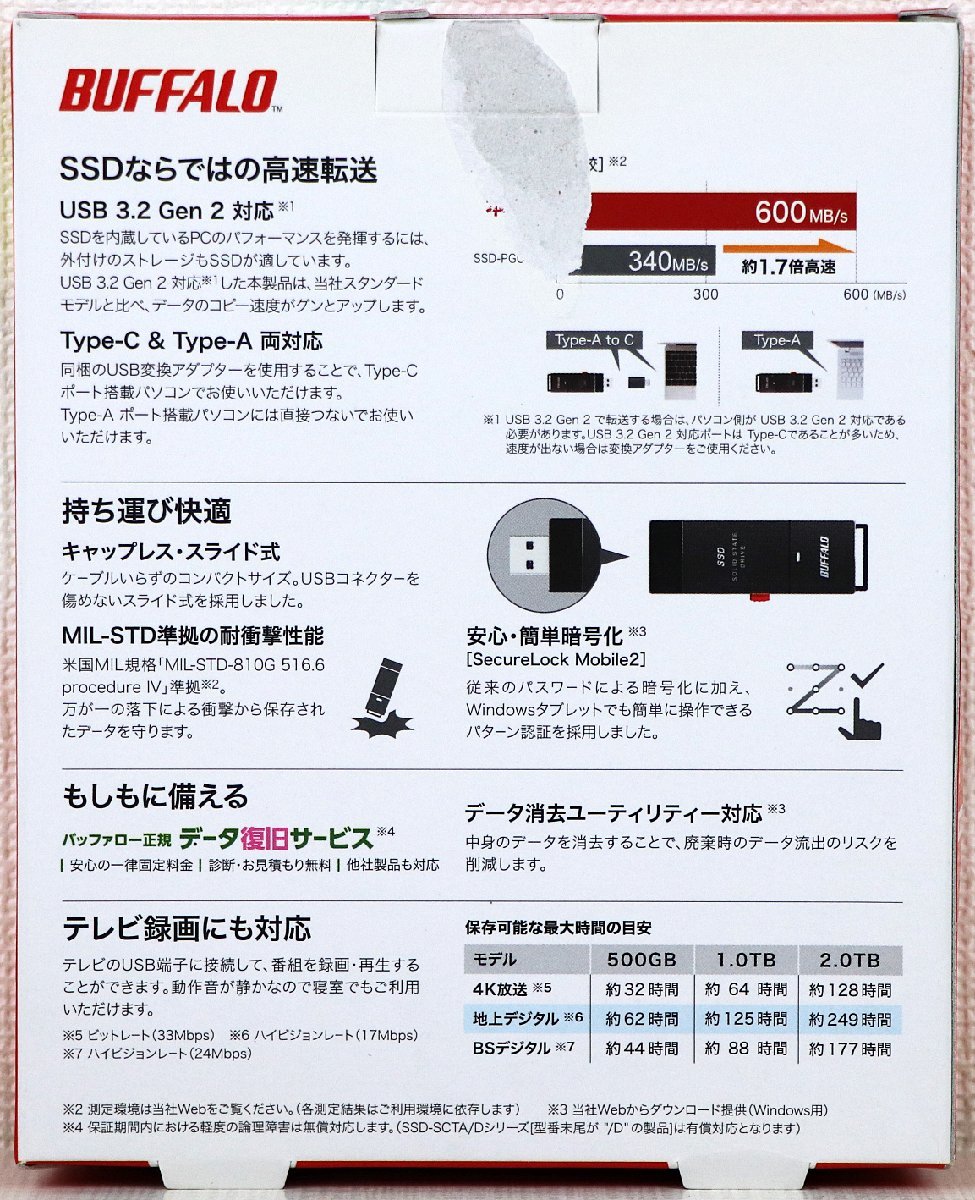 S♪中古品♪ポータブルSSD 『SSD-SCT500U3-BA』 BUFFALO/バッファロー 500GB USB 3.2 Gen 2対応 テレビ対応 USB変換アダプターA to C付き_画像2