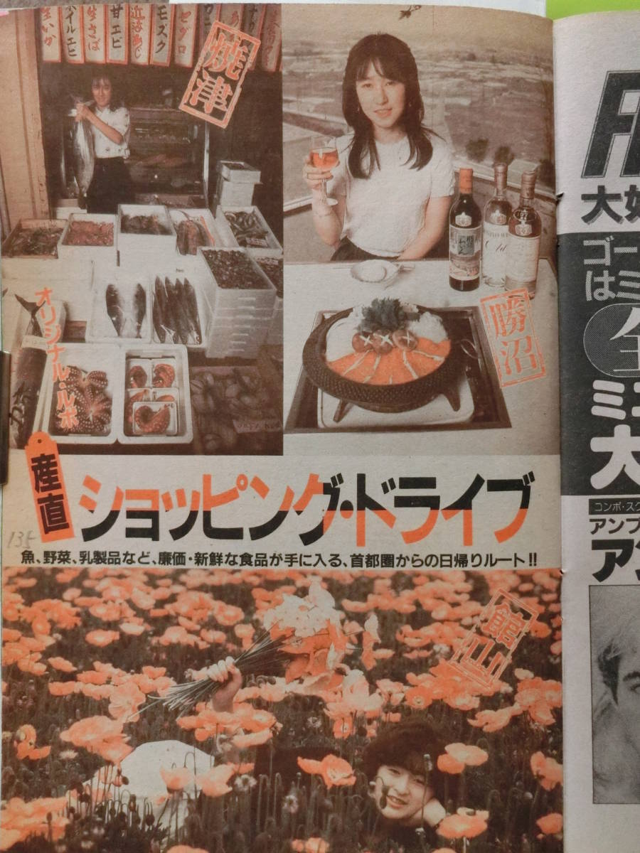 代購代標第一品牌 樂淘letao ビッグオリジナル 1984 5 日号 ロバート デ ニーロ 北川裕司 三堀修治 三山のぼる 遠藤ケイ 村松誠 田村稔 皆川幸輝 浅里道晴 白石勝彦 代購代標第一品牌 樂淘letao ビッグオリジナル 1984 5 日号 ロバート デ ニーロ 北川裕司 三堀修治 三山のぼる 遠藤ケイ 村松誠 田村稔 皆川幸輝 浅里道晴 白石勝彦