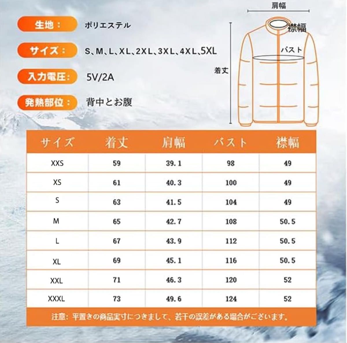 電熱ジャケット モバイルバッテリー付き USB充電式 ヒーター 3段階温度