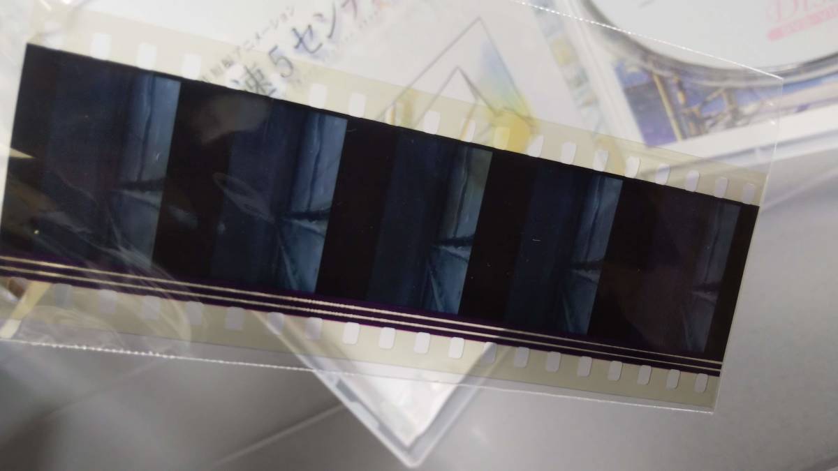 DVD-BOX セル版 秒速5センチメートル フイルムコマ 収納ボックス 特別限定生産版 3枚組DVD 新海誠_画像5