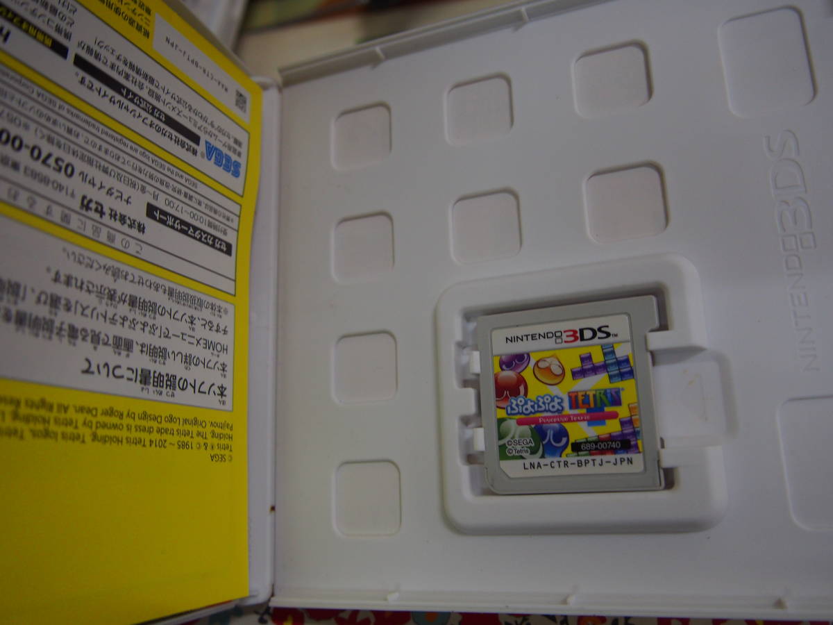 ■中古　3DS　ぷよぷよ　テトリス_画像2