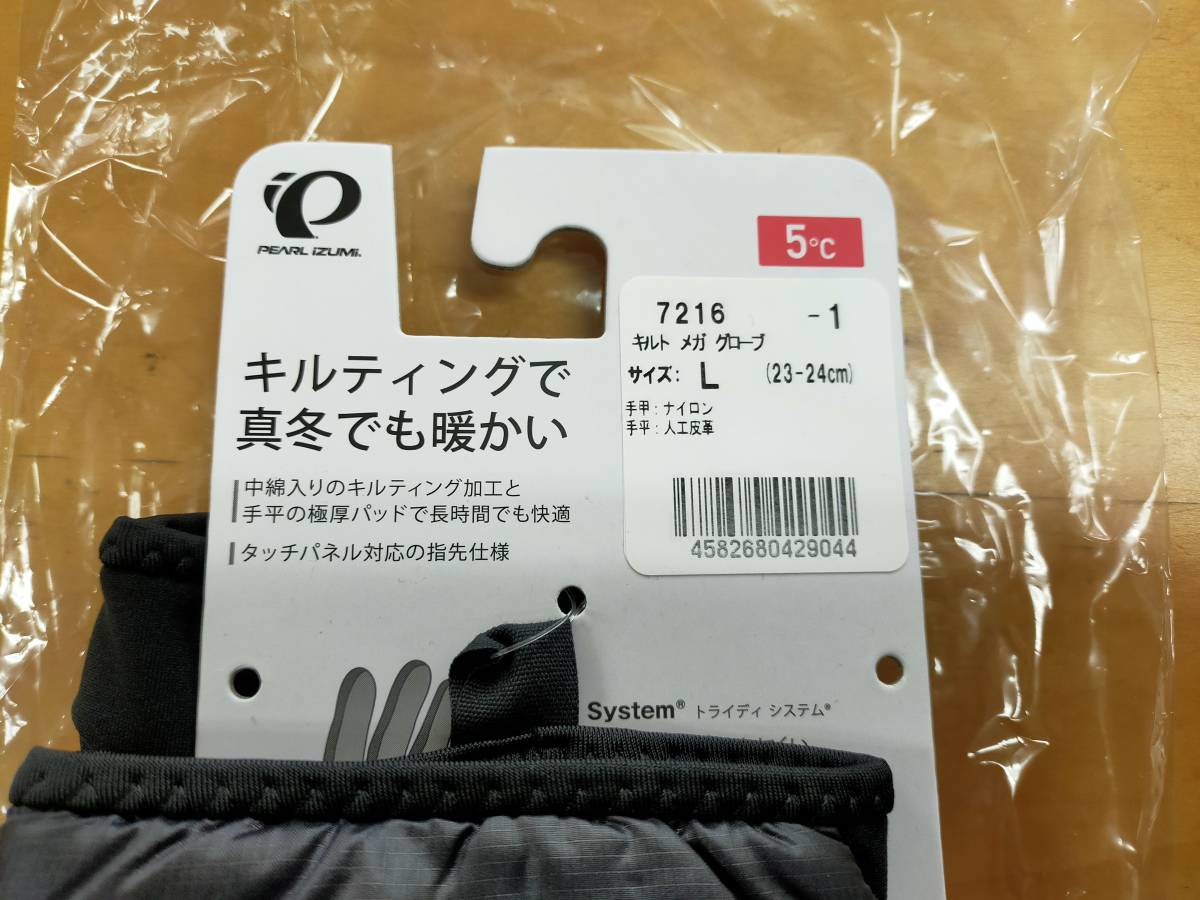 7216 -1　キルト　メガ　グローブ　Lサイズ　ブラック　5℃　 PEARL IZUMI パールイズミ_画像2