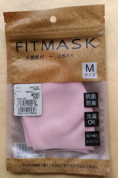 新品 FITMASK Ｍサイズ ２枚入り ピンク 水着素材 フィットマスク 洗える FIT MASK 抗菌防臭 洗濯ＯＫ フィット マスク_画像1
