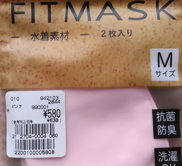 新品 FITMASK Ｍサイズ ２枚入り ピンク 水着素材 フィットマスク 洗える FIT MASK 抗菌防臭 洗濯ＯＫ フィット マスク_画像3