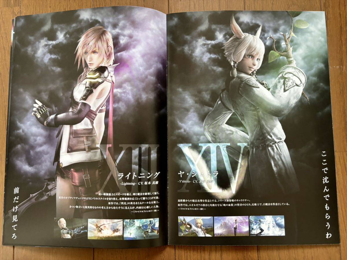 カタログ ディシディア ファイナルファンタジー アーケード カタログ ディシディア ファイナルファンタジー アーケード