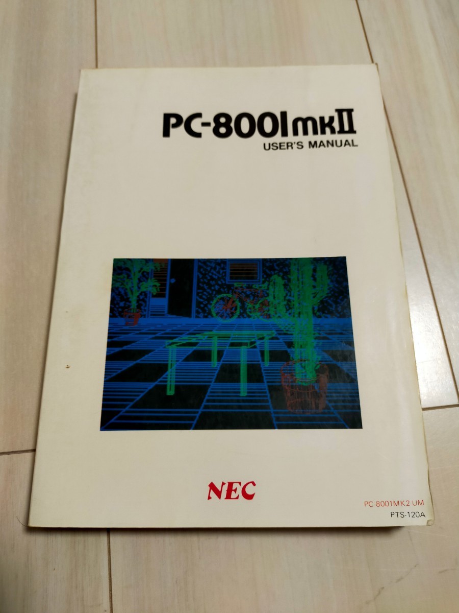 NEC PC8001mkⅡ-