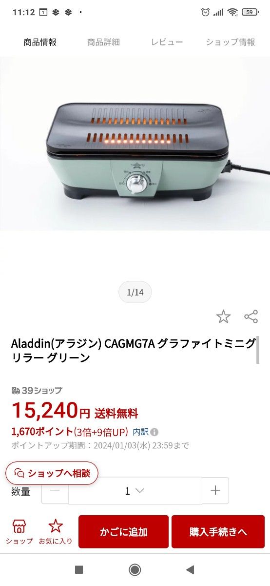 ヨドバシカメラ 夢のお年玉箱2024 キッチン家電バラエティセット ヨドバシカメラ 夢のお年玉箱2024 キッチン家電バラエティセット