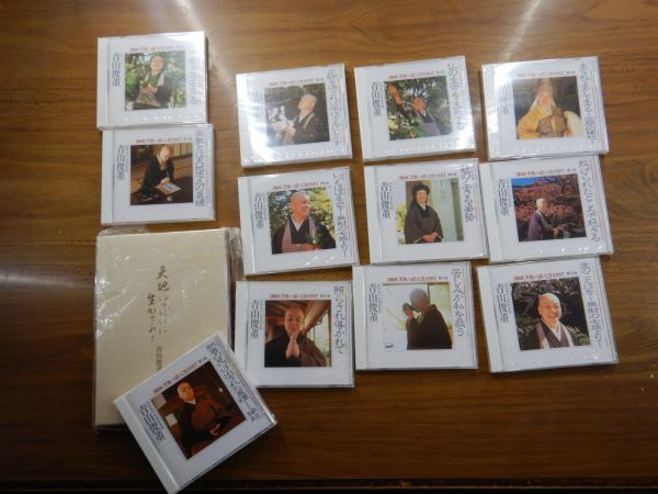 CD+DVD no.セットbox 今ここをどう生きる　青山俊董　講和集　天地いっぱいに生かされて　全十二集＋本DVD未開封
