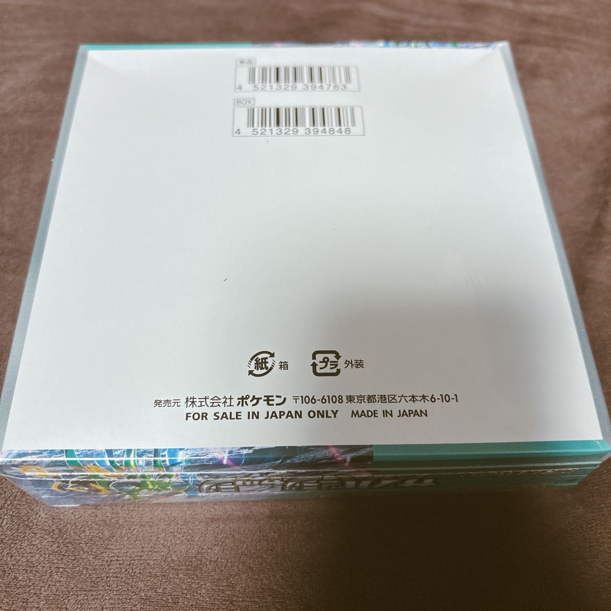 即買い歓迎 】ポケモンカードゲーム サイバージャッジ BOX 即買い歓迎 】ポケモンカードゲーム サイバージャッジ BOX