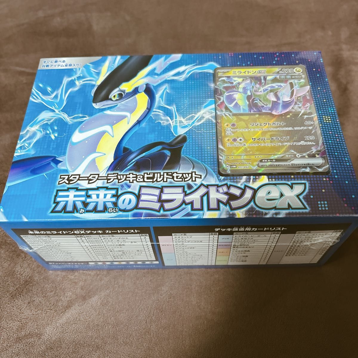 ポケモンカードゲーム スターターデッキ&ビルドセット 未来の ポケモンカードゲーム スターターデッキ&ビルドセット 未来の