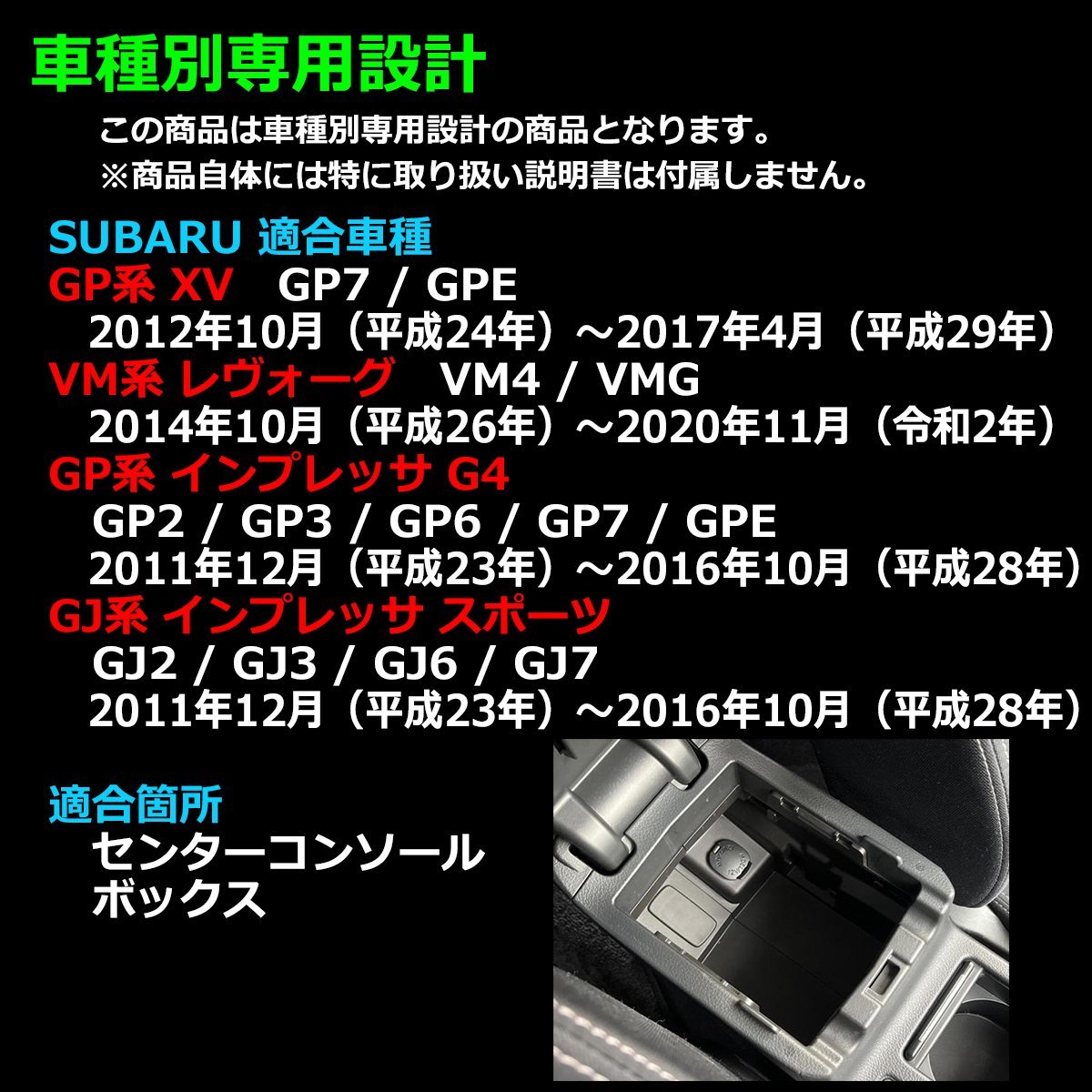 GP系 インプレッサ G4 トレイ コンソールトレイ センター カスタム パーツ GP2 GP3 GP6 GP7 GPE 内装 SZ861-R_画像2