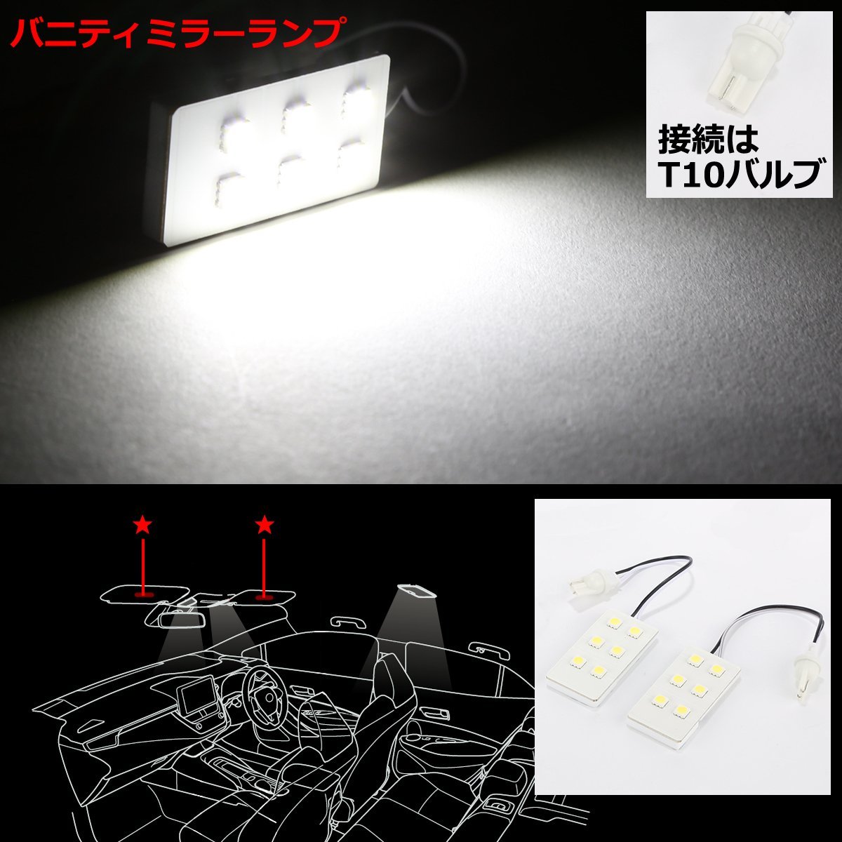 爆光 LEDルームランプ 210系 カローラスポーツ ZWE211H NRE21# JUST FIT TYPE ホワイト RZ483_画像6