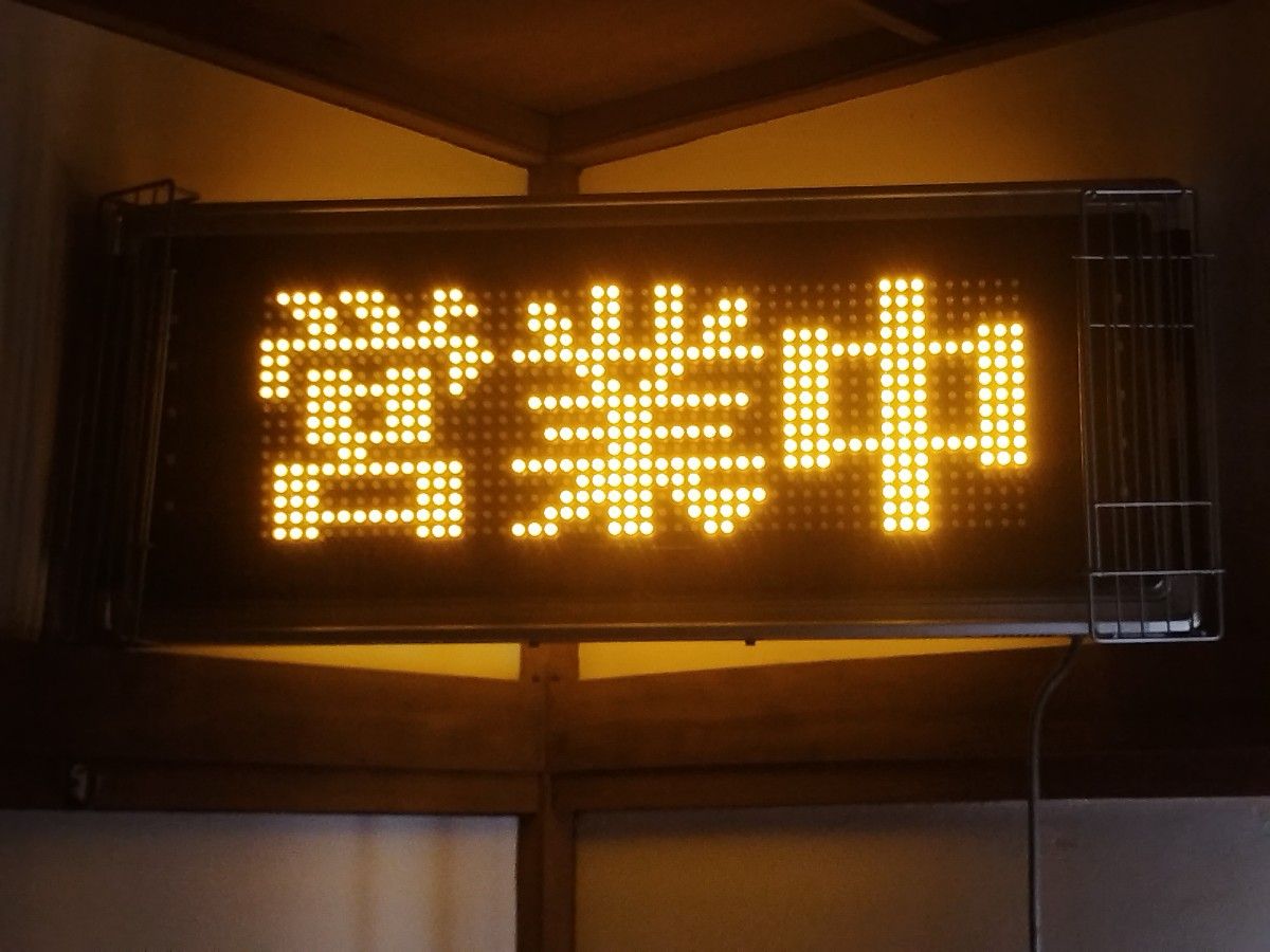 TOWA us-ysd31w 電子看板 電光掲示板 リモコン付き|Yahoo TOWA us-ysd31w 電子看板 電光掲示板 リモコン付き|Yahoo