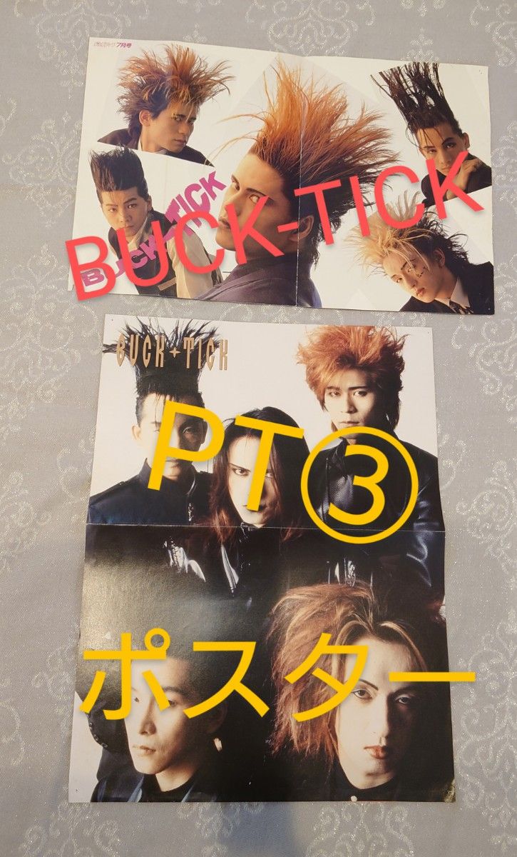 PT③ BUCK-TICK 昔のポスター 2枚 デビューに近い頃|Yahoo PT③ BUCK-TICK 昔のポスター 2枚 デビューに近い頃|Yahoo