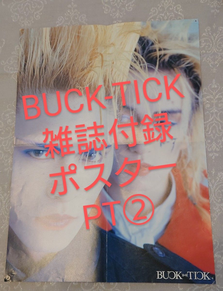 PT②　BUCK-TICK　昔のポスター　櫻井敦司　今井寿　デビューに近い頃　PATi PATi付録　1988