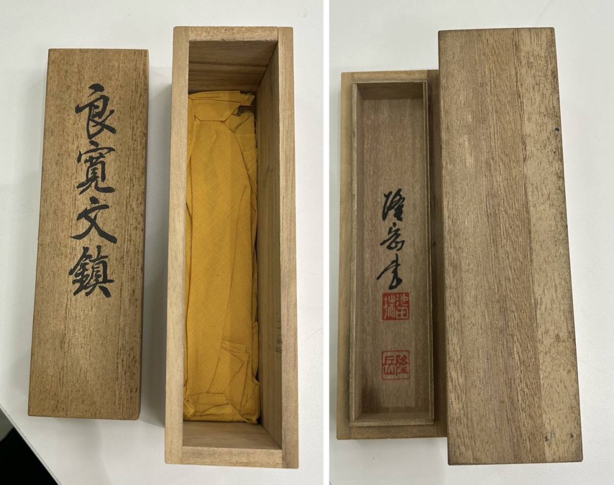 【D2021SS】良寛 文鎮 五合庵 ぶんちん 約340g 約17cm 良寛書 木箱付 書道具 ペーパーウェイト _画像4