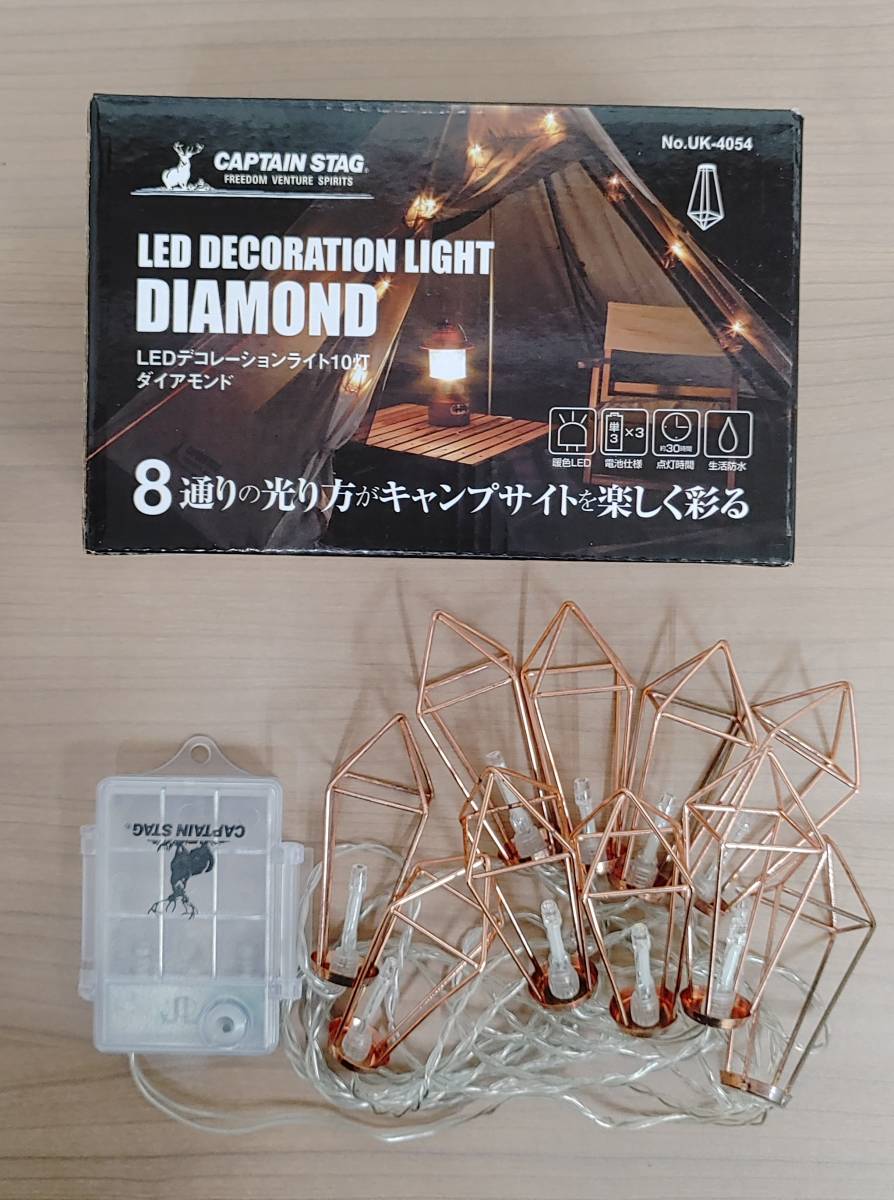 【BD12267NT】LED デコレーションライト 10灯 ダイヤモンド CAPTAIN STAG 8通光 20球 2個 バッテリー式 単三 乾電池 点滅 点灯 LEDライト